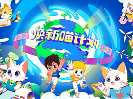 海尔x京东618 #焕新喵计划#