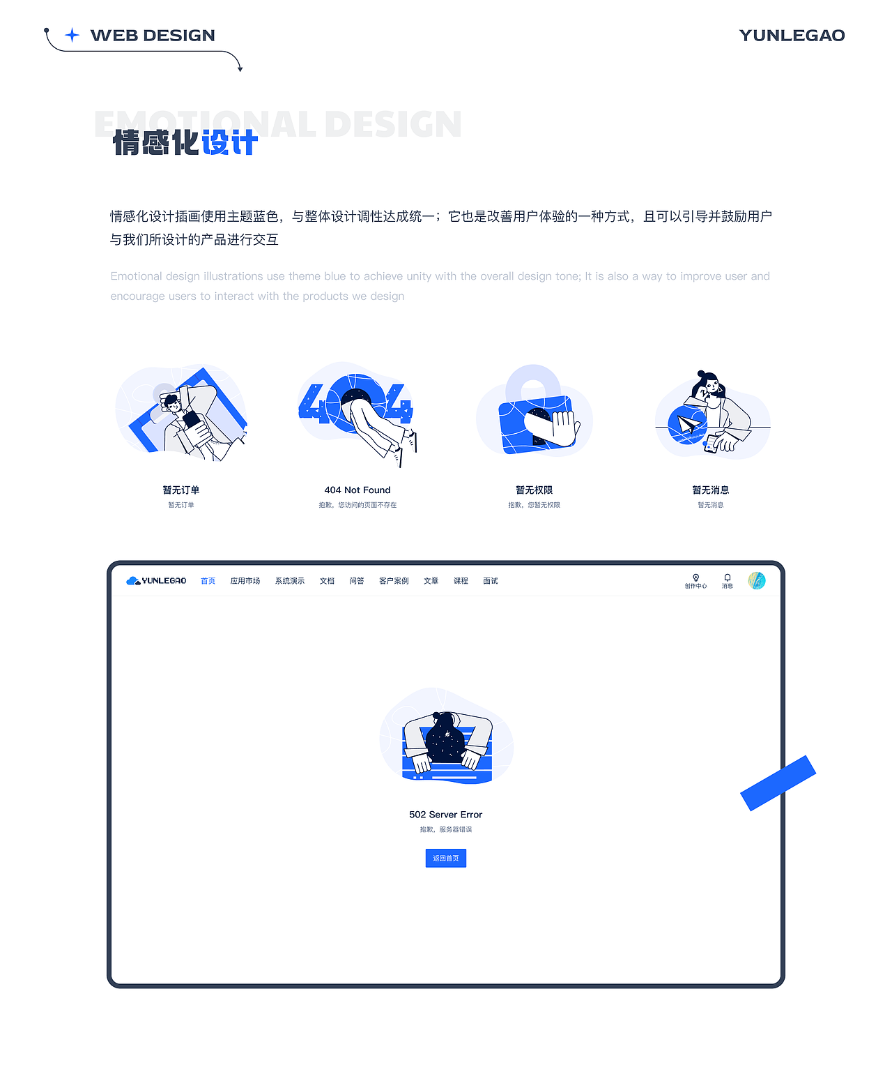 蓝色主题App及Web（图ZMzg0MTYwODA0） - 交互/UE - 站酷设计师雨落花溪原创素材 - 站酷ZCOOL