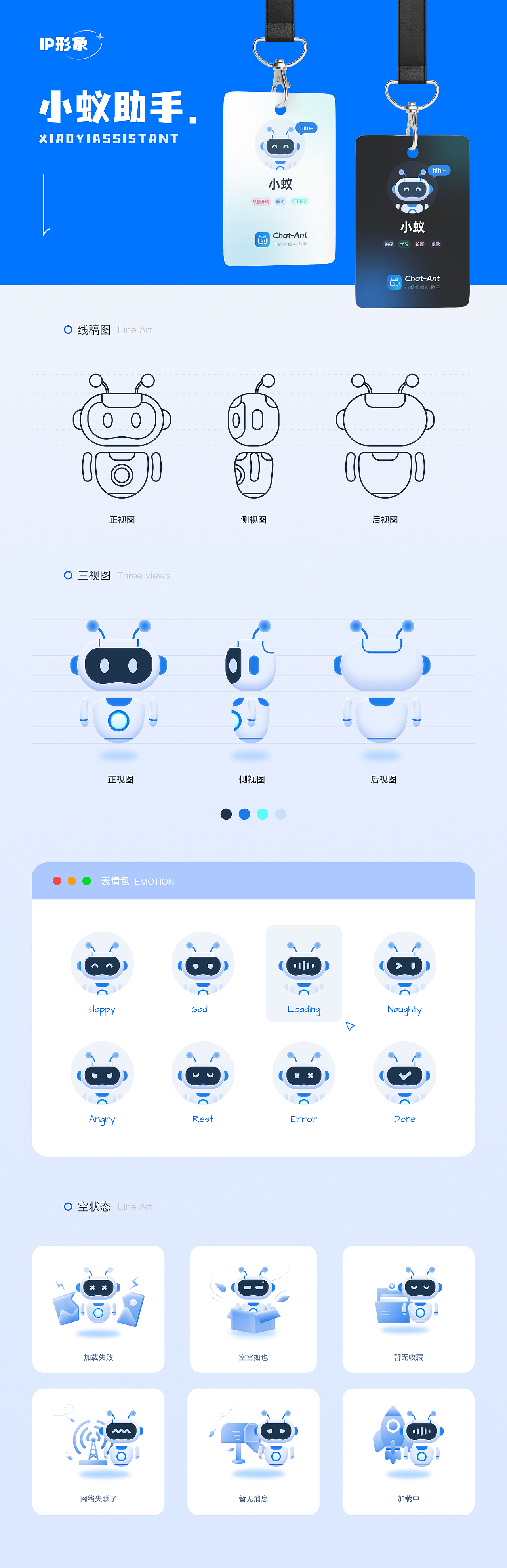 蓝色主题App及Web（图ZMzg0MTYwNzY0） - 交互/UE - 站酷设计师雨落花溪原创素材 - 站酷ZCOOL