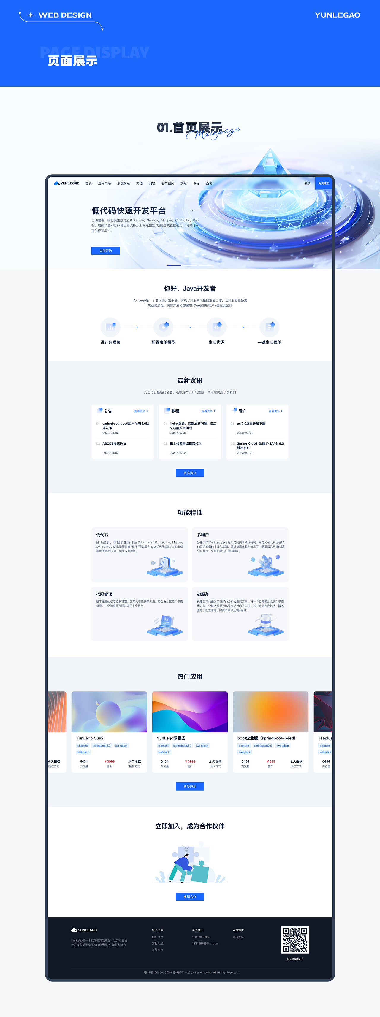 蓝色主题App及Web（图ZMzg0MTYwODA4） - 交互/UE - 站酷设计师雨落花溪原创素材 - 站酷ZCOOL
