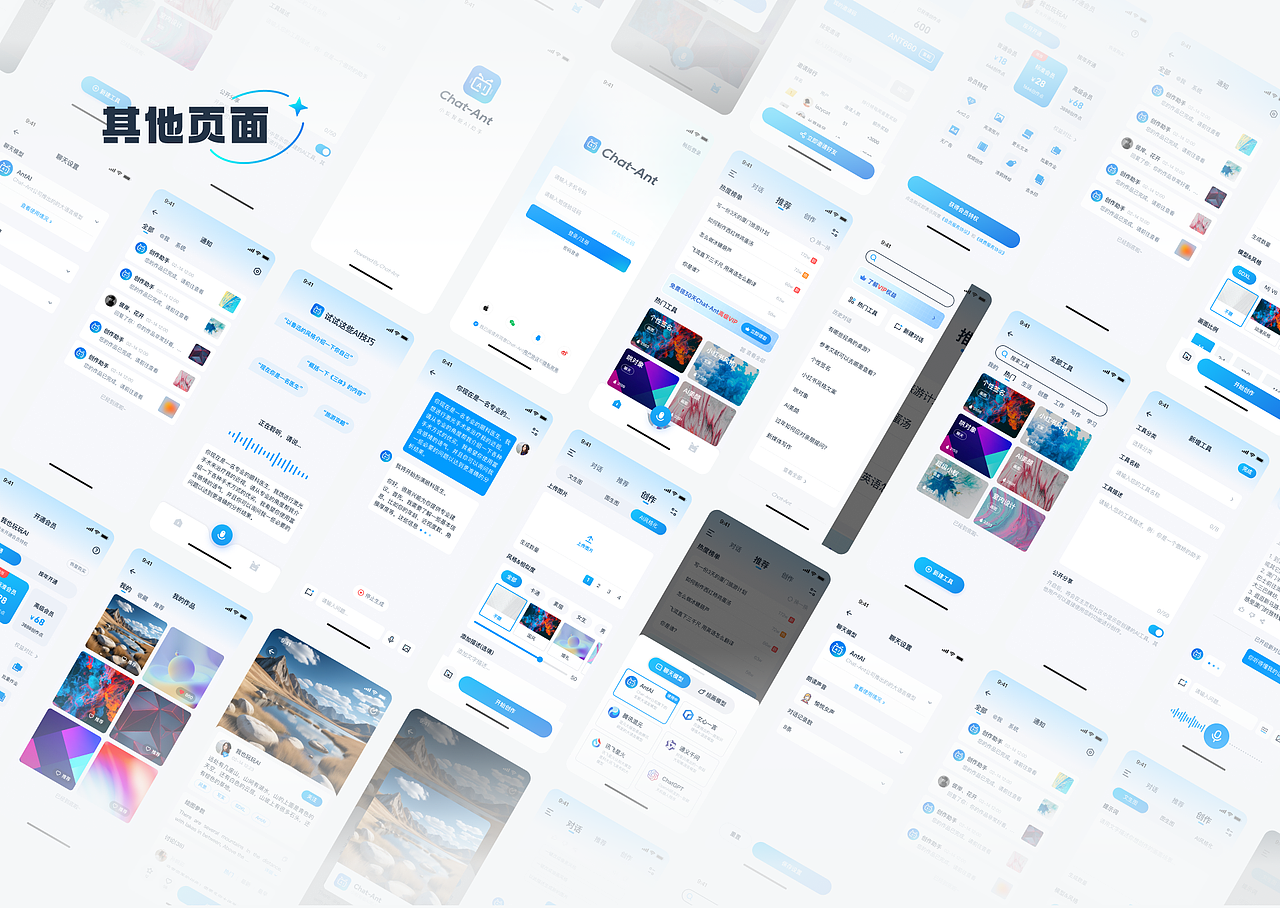 蓝色主题App及Web（图ZMzg0MTYwNzgw） - 交互/UE - 站酷设计师雨落花溪原创素材 - 站酷ZCOOL