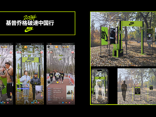 基普乔格破速中国行