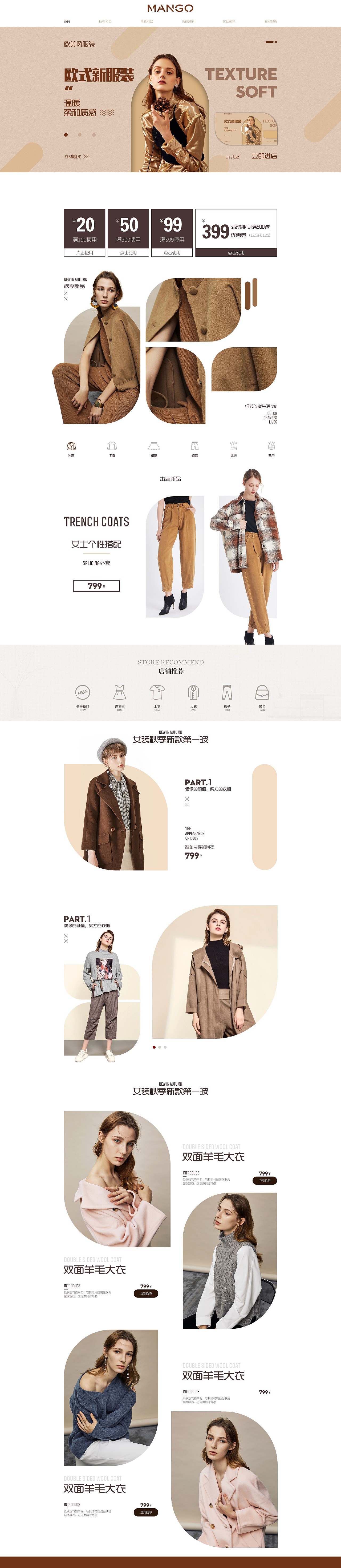服装首页（图ZMzg0MTY0MjAw） - 其他平面 - 站酷设计师文质彬彬的熊猫原创素材 - 站酷ZCOOL