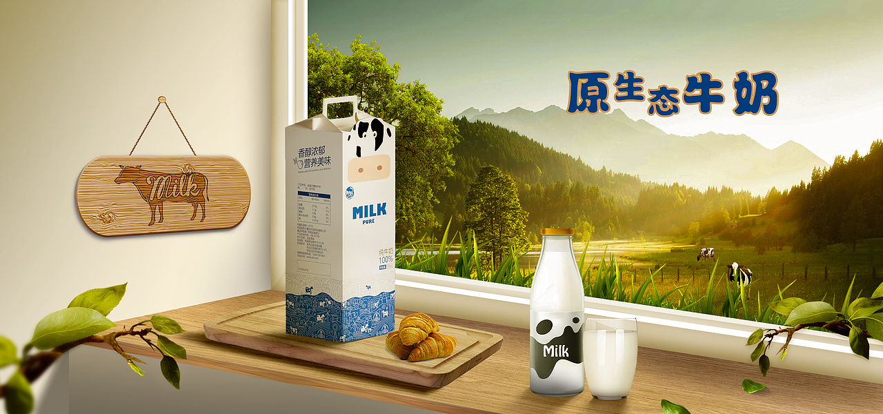 合成banner（图ZMzg0MTY1NTM2） - 其他平面 - 站酷设计师文质彬彬的熊猫原创素材 - 站酷ZCOOL