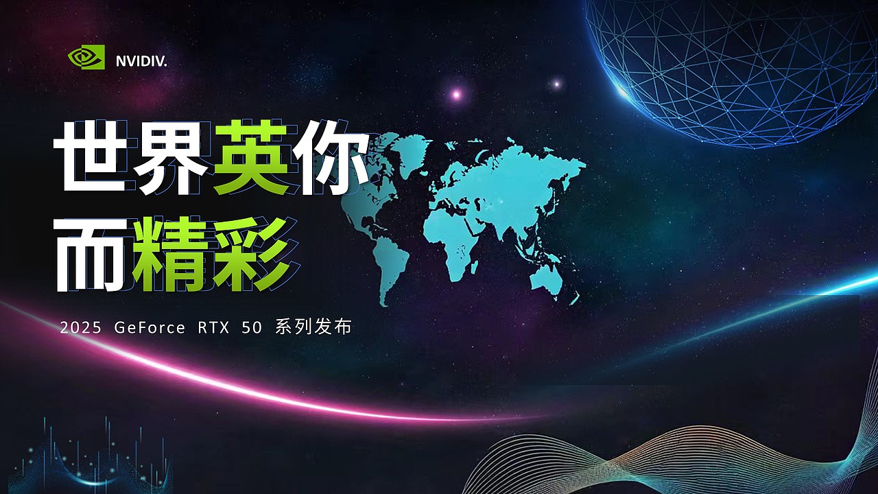 “世界英你而精彩”PPT