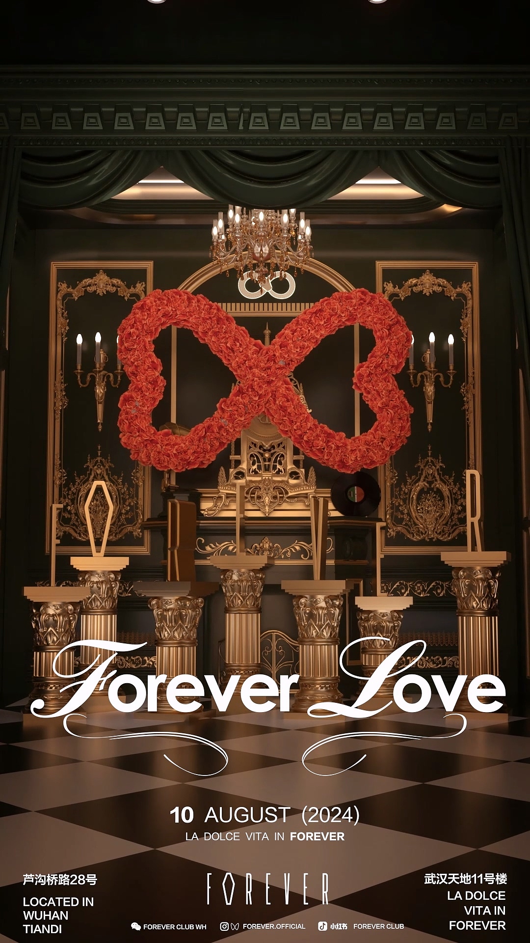 情人节动态视觉设计