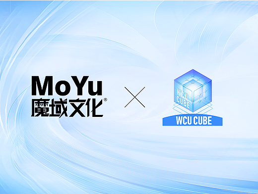 WCU魔方联盟