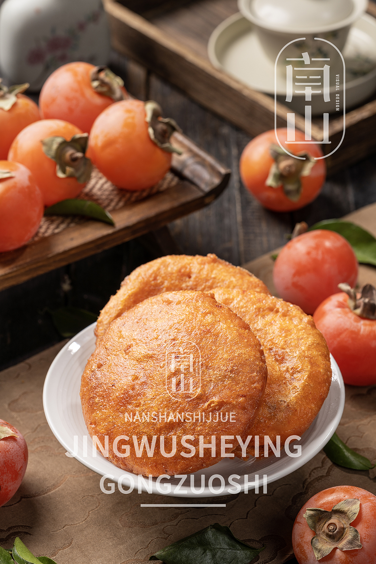 西安美食静物摄影陕西传统小吃拍摄