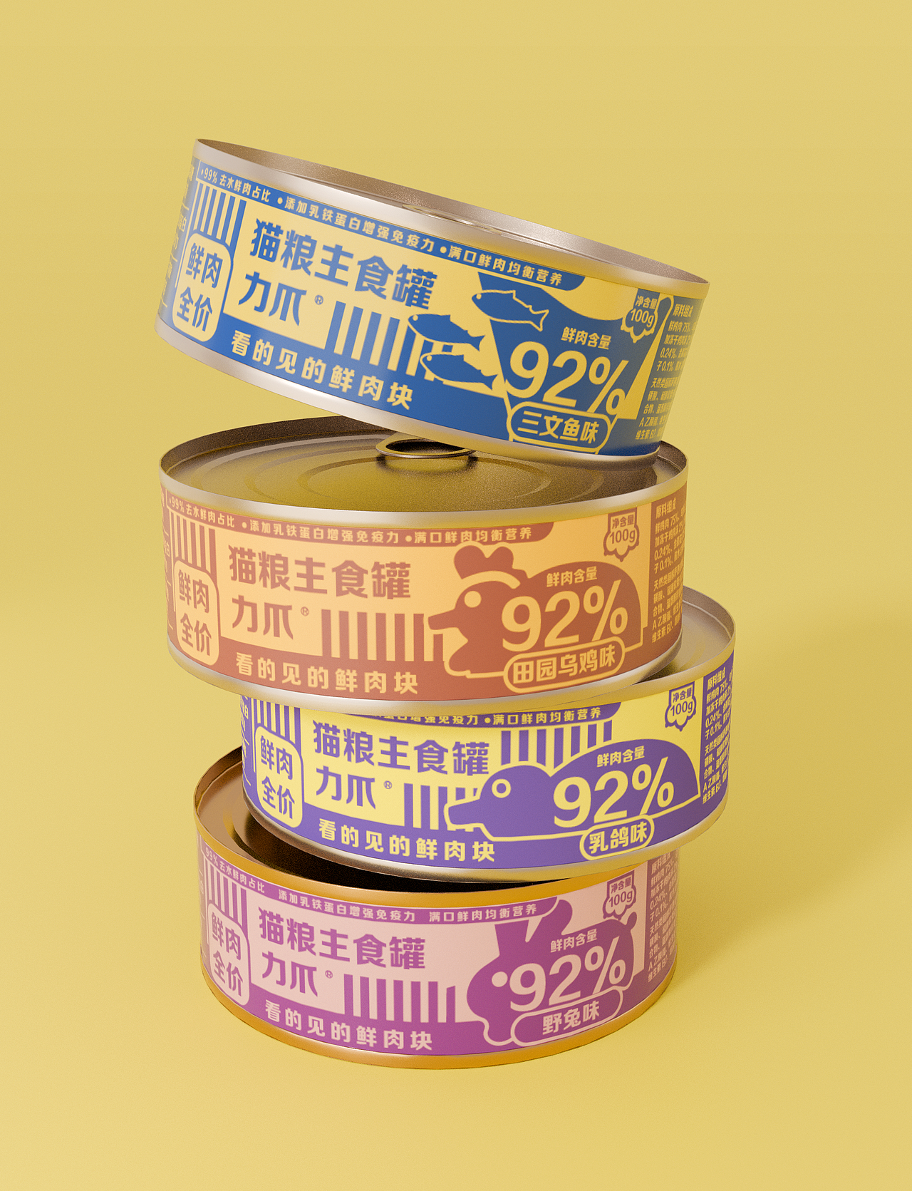 猫粮/猫粮罐头/品牌包装设计