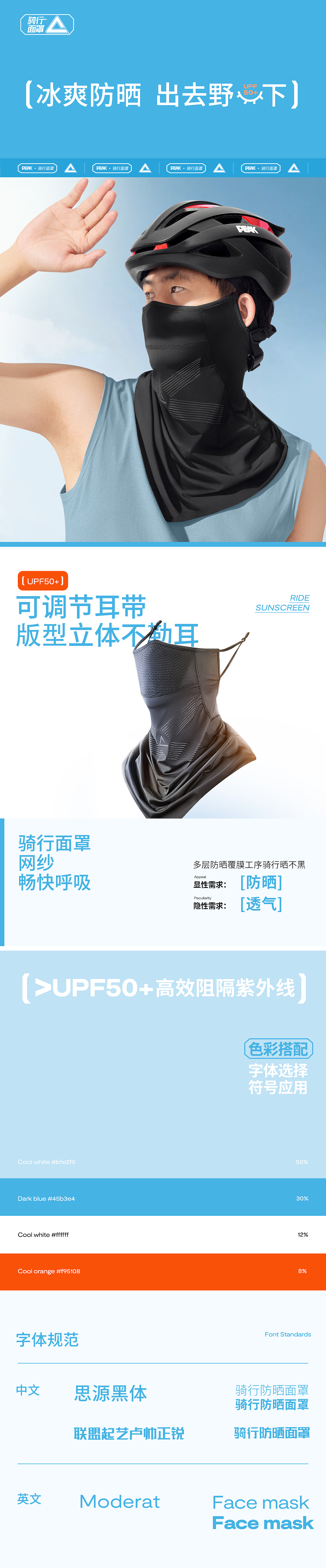PEAK匹克 详情页X2