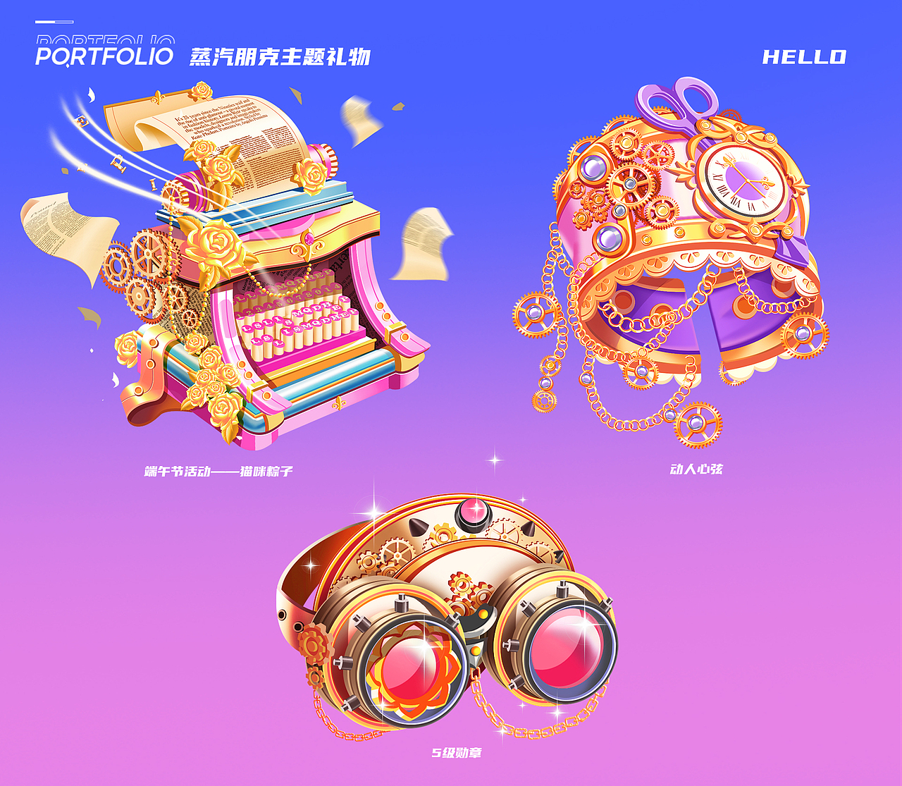 插画作品集