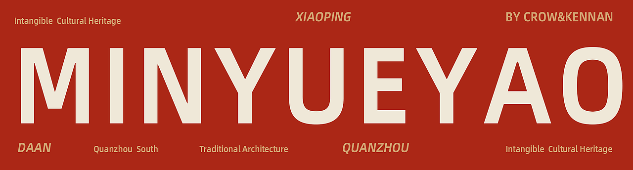 闽越谣X南音花园丨南音花园项目开篇丨文旅IP（图ZMzg0MTcwMDUy） - 商业插画 - 站酷设计师风狮造物原创素材 - 站酷ZCOOL