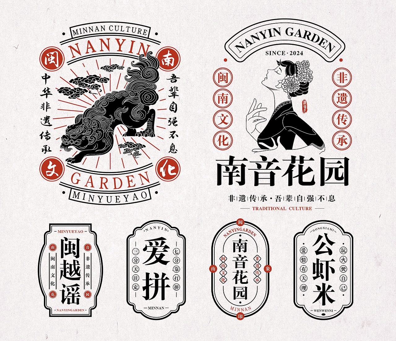 闽越谣X南音花园丨南音花园项目开篇丨文旅IP（图ZMzg0MTcwMTE2） - 商业插画 - 站酷设计师风狮造物原创素材 - 站酷ZCOOL