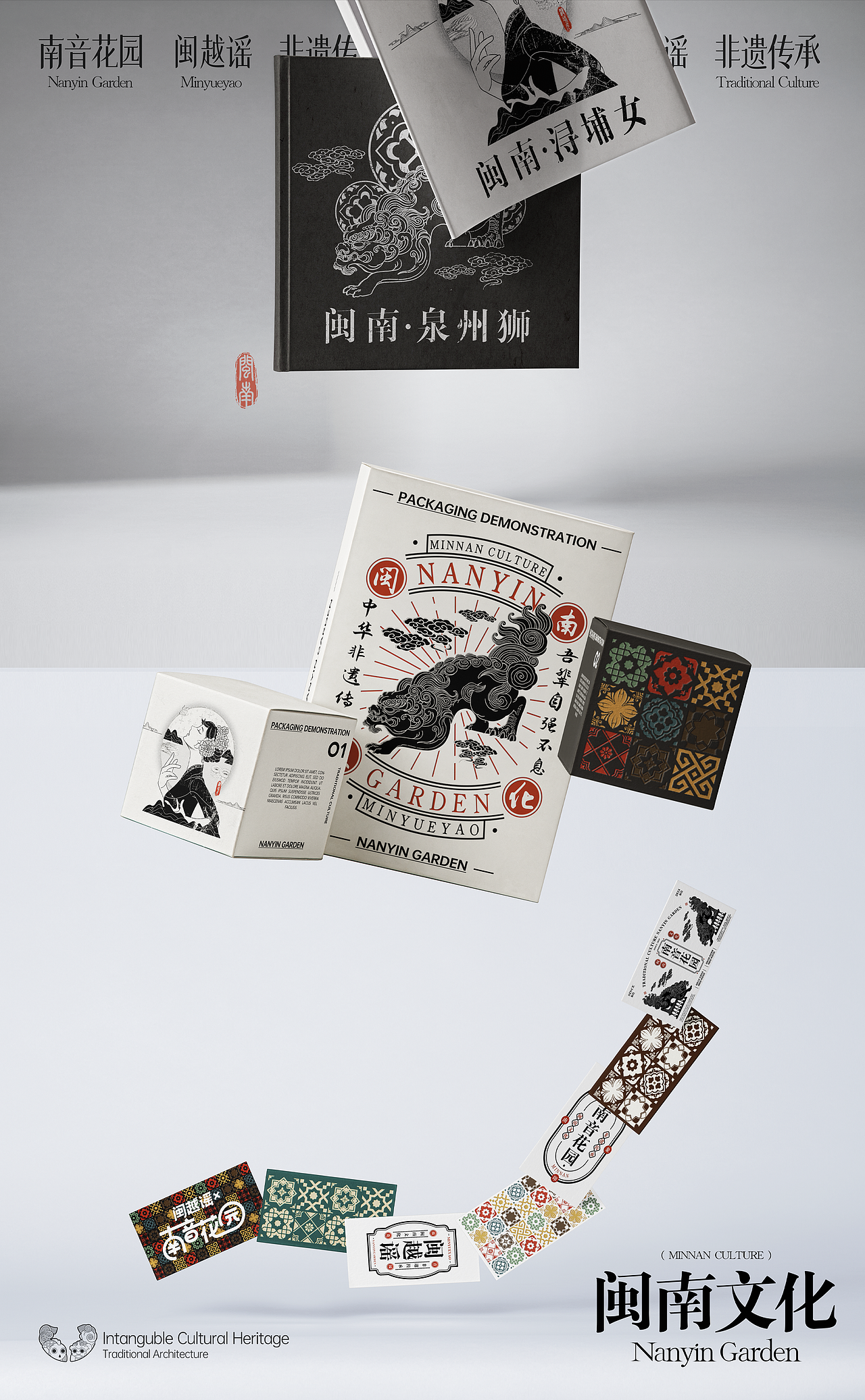 闽越谣X南音花园丨南音花园项目开篇丨文旅IP(图ZMzg0MTcwMTI4) - 商业插画 - 站酷设计师风狮造物原创素材 - 站酷ZCOOL