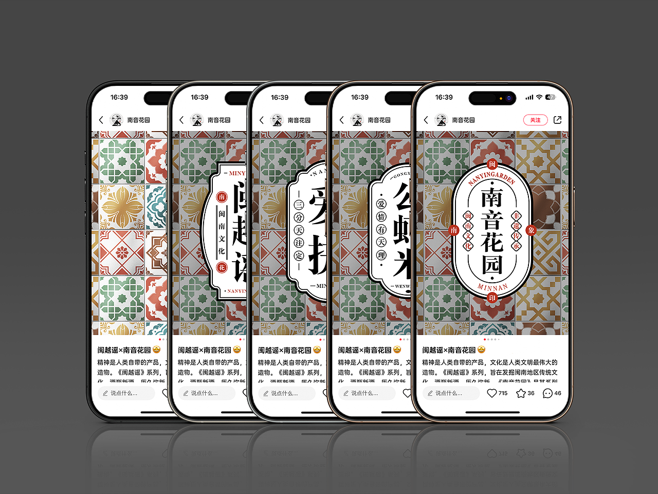 闽越谣X南音花园丨南音花园项目开篇丨文旅IP(图ZMzg0MTcwMjI4) - 商业插画 - 站酷设计师风狮造物原创素材 - 站酷ZCOOL