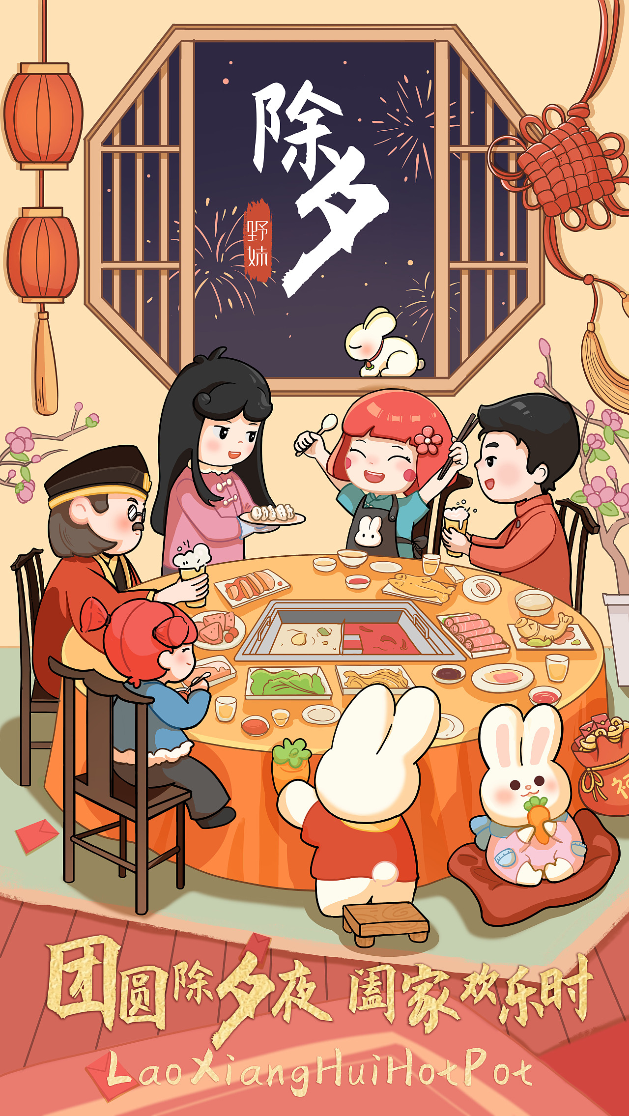 2022-2024野妹火锅节日插画海报（图ZMzg0MTcwNDEy） - 商业插画 - 站酷设计师好多叁原创素材 - 站酷ZCOOL