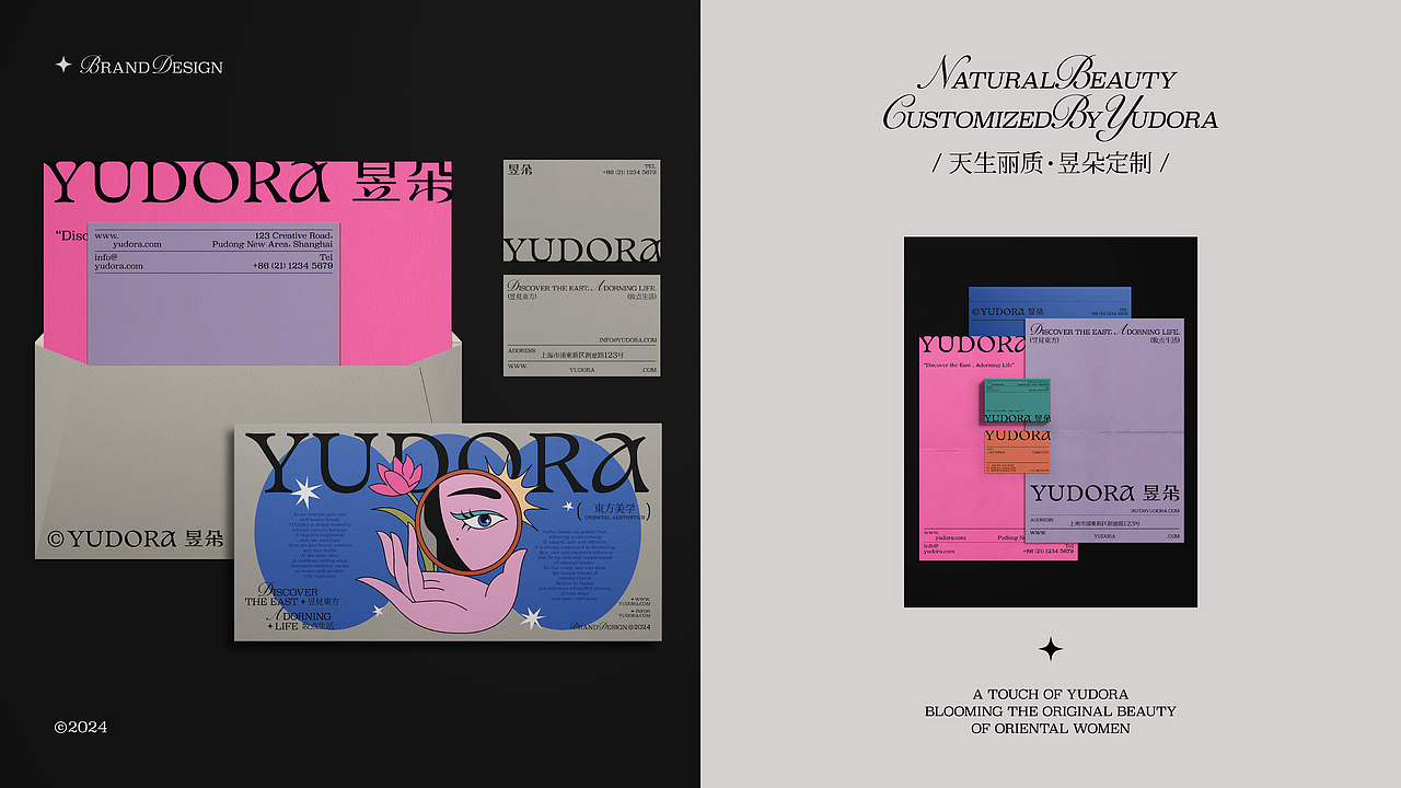 品牌设计 | 昱见东方 · 妆点生活