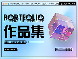 2024作品集