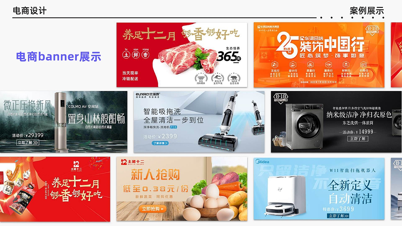 【作品集】2024个人设计作品展示