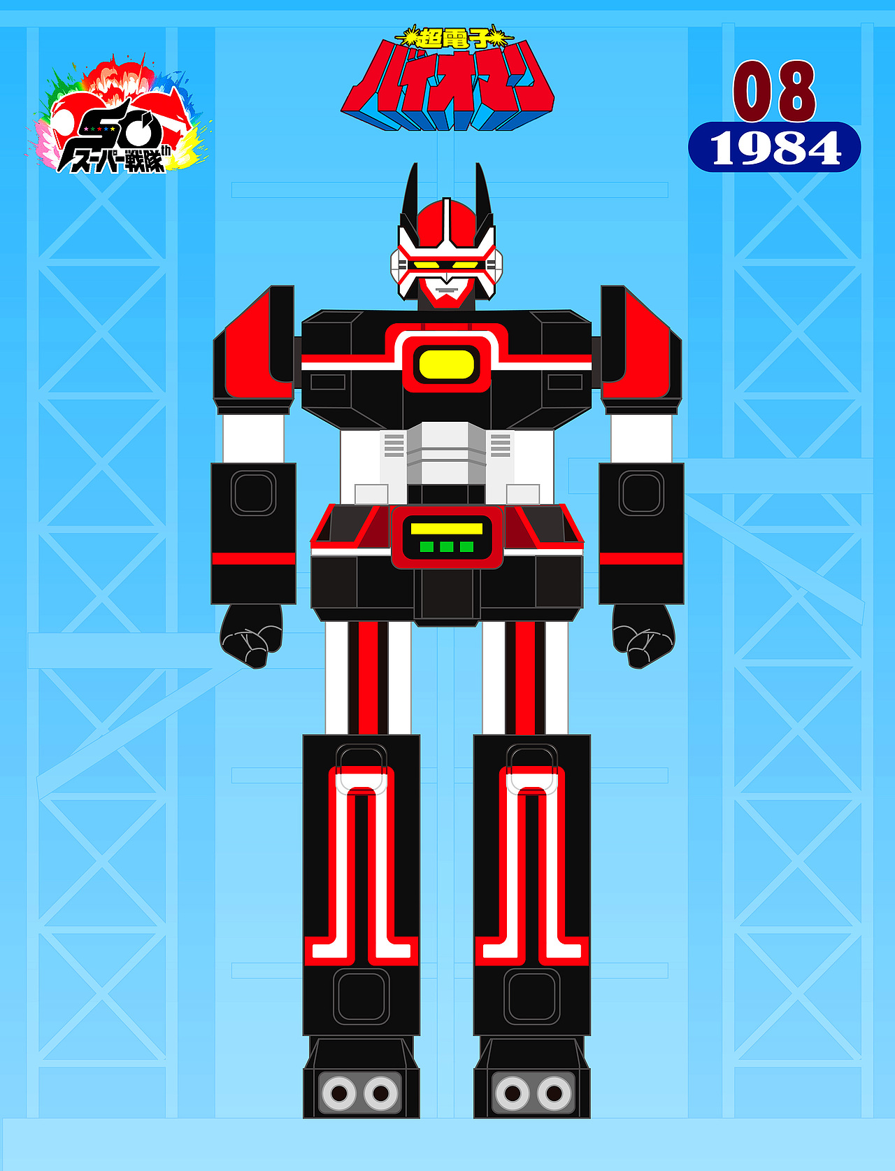 超级战队机器人