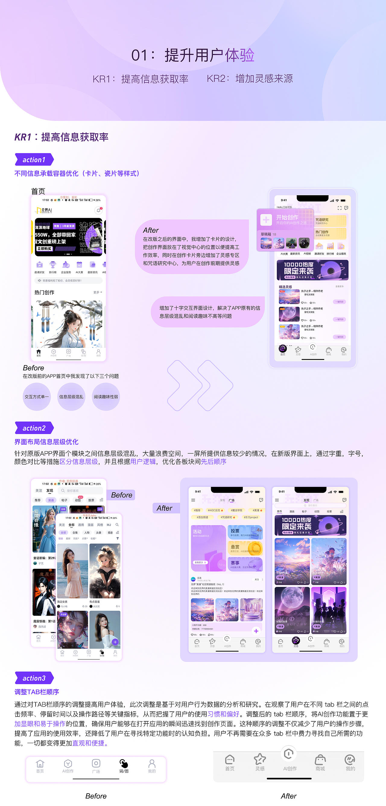UI视觉改版/无界AI绘画APP界面改版（概念）（图ZMzg0MTc0MTUy） - APP界面 - 站酷设计师江顺顺顺原创素材 - 站酷ZCOOL