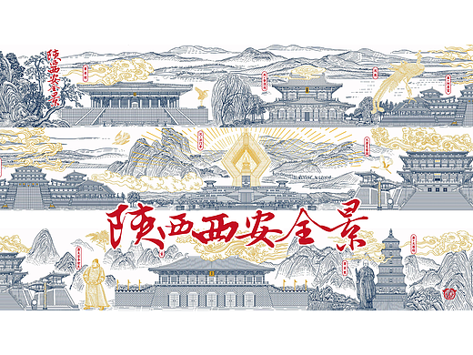 陕西西安全景版画/城市文创插画设计