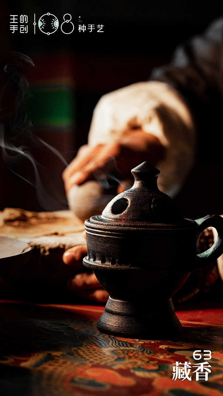 藏香-喜马拉雅第一圣香（图ZMzg0MTc2MzI0） - 工艺品设计 - 站酷设计师108种手艺原创素材 - 站酷ZCOOL