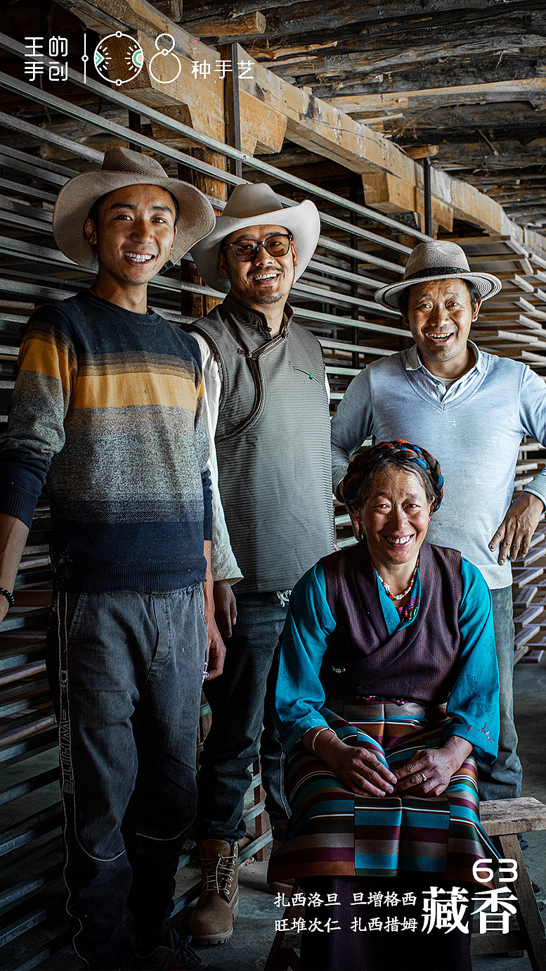 藏香-喜马拉雅第一圣香（图ZMzg0MTc2MzI4） - 工艺品设计 - 站酷设计师108种手艺原创素材 - 站酷ZCOOL