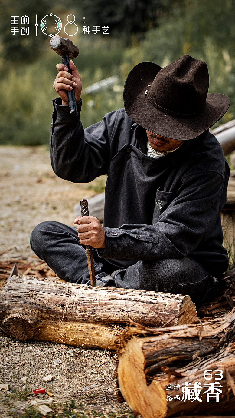 藏香-喜马拉雅第一圣香（图ZMzg0MTc2NDQw） - 工艺品设计 - 站酷设计师108种手艺原创素材 - 站酷ZCOOL
