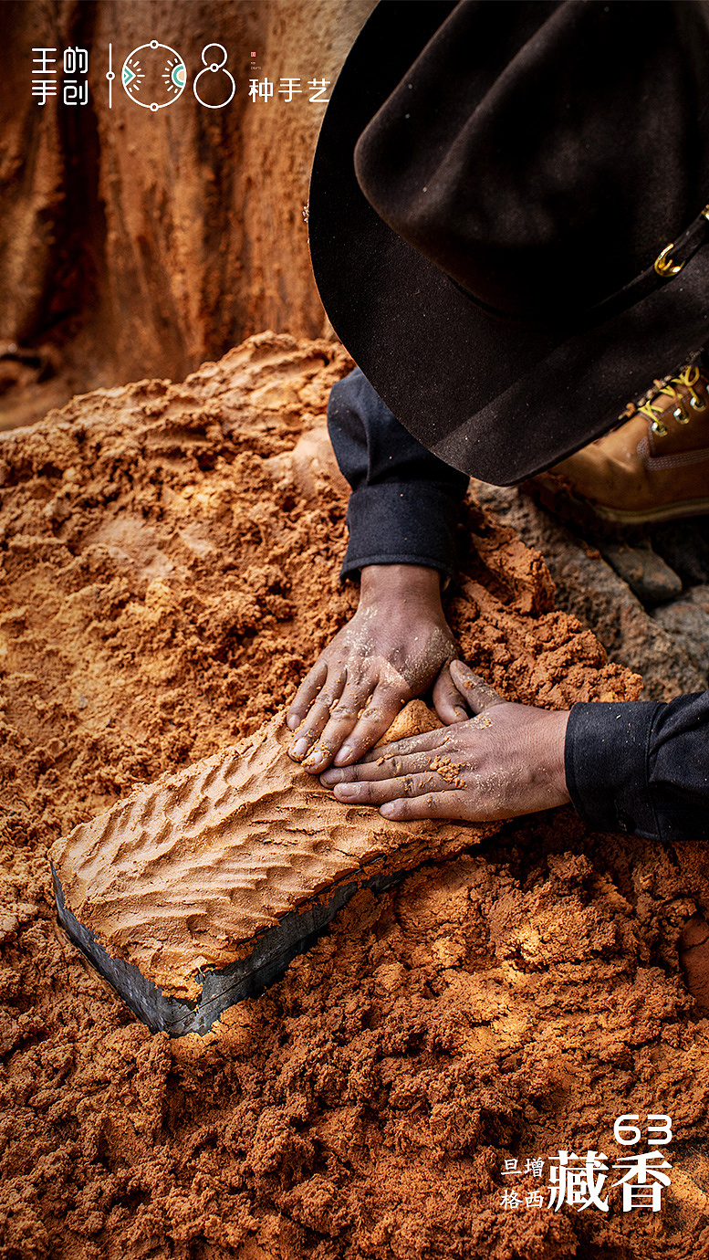 藏香-喜马拉雅第一圣香（图ZMzg0MTc2NTc2） - 工艺品设计 - 站酷设计师108种手艺原创素材 - 站酷ZCOOL