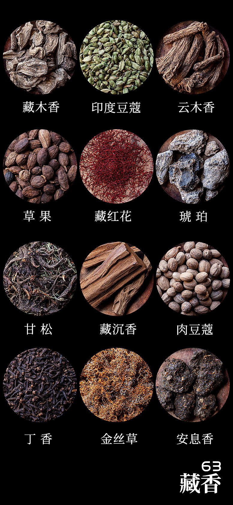 藏香-喜马拉雅第一圣香（图ZMzg0MTc2NjA4） - 工艺品设计 - 站酷设计师108种手艺原创素材 - 站酷ZCOOL