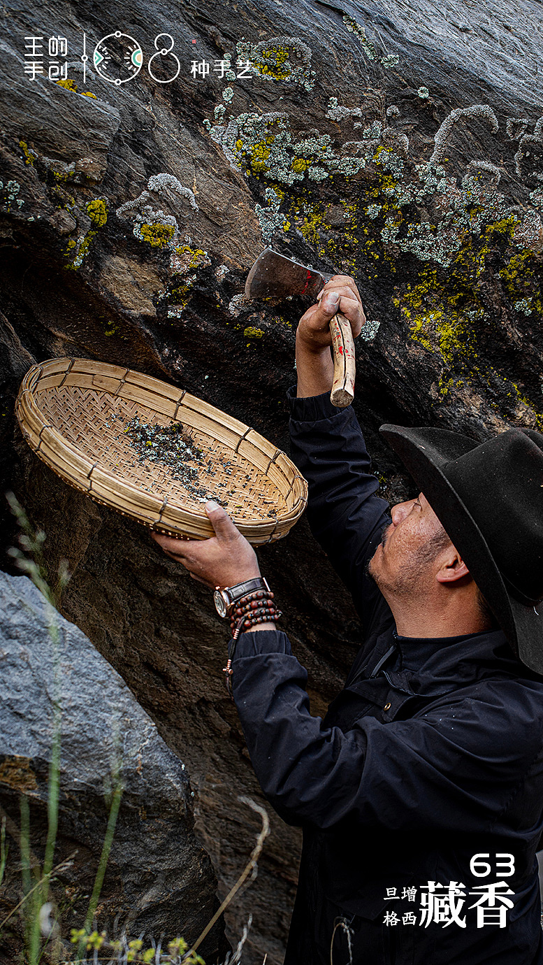 藏香-喜马拉雅第一圣香（图ZMzg0MTc2NjUy） - 工艺品设计 - 站酷设计师108种手艺原创素材 - 站酷ZCOOL