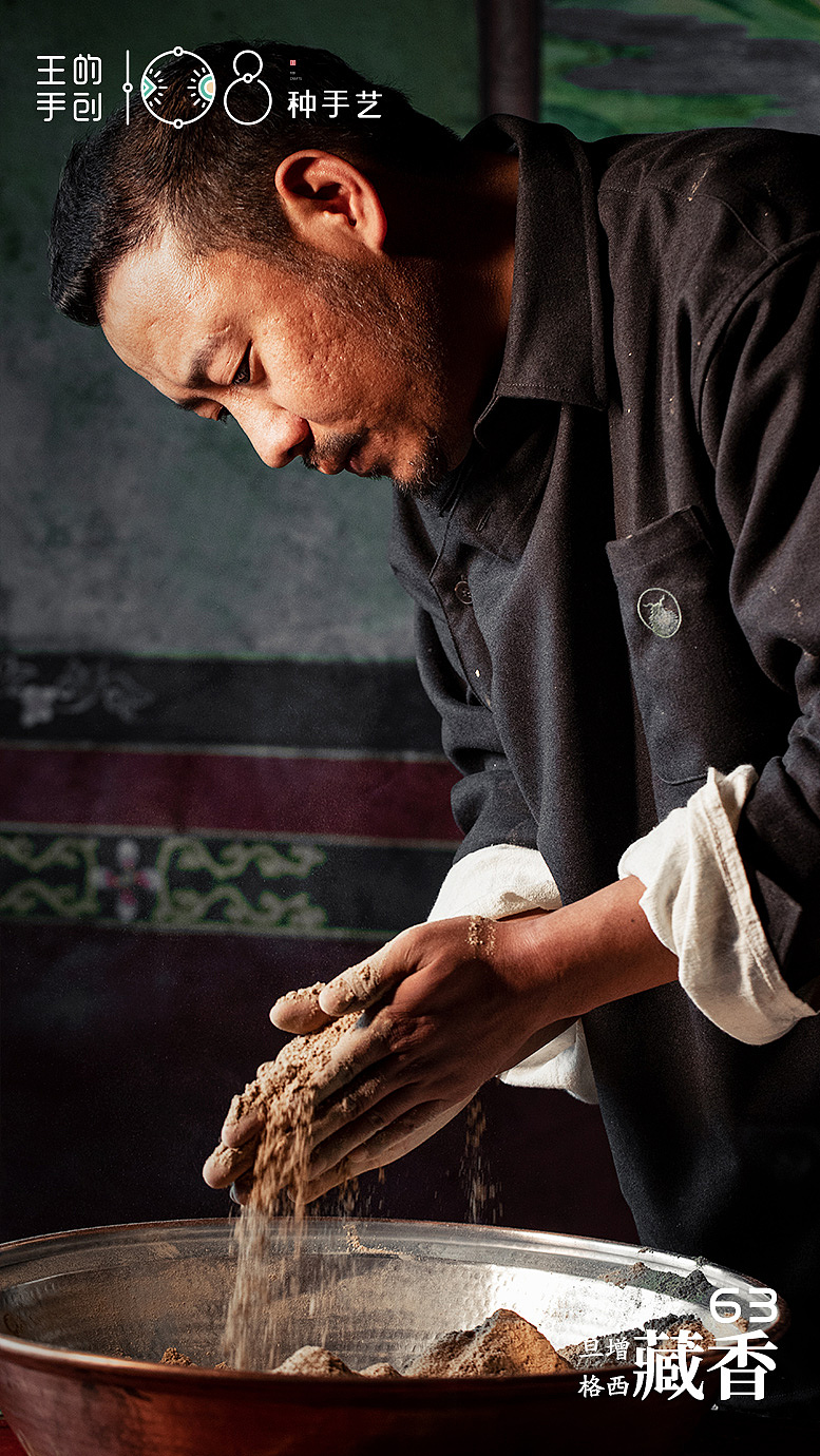 藏香-喜马拉雅第一圣香（图ZMzg0MTc2Njcy） - 工艺品设计 - 站酷设计师108种手艺原创素材 - 站酷ZCOOL