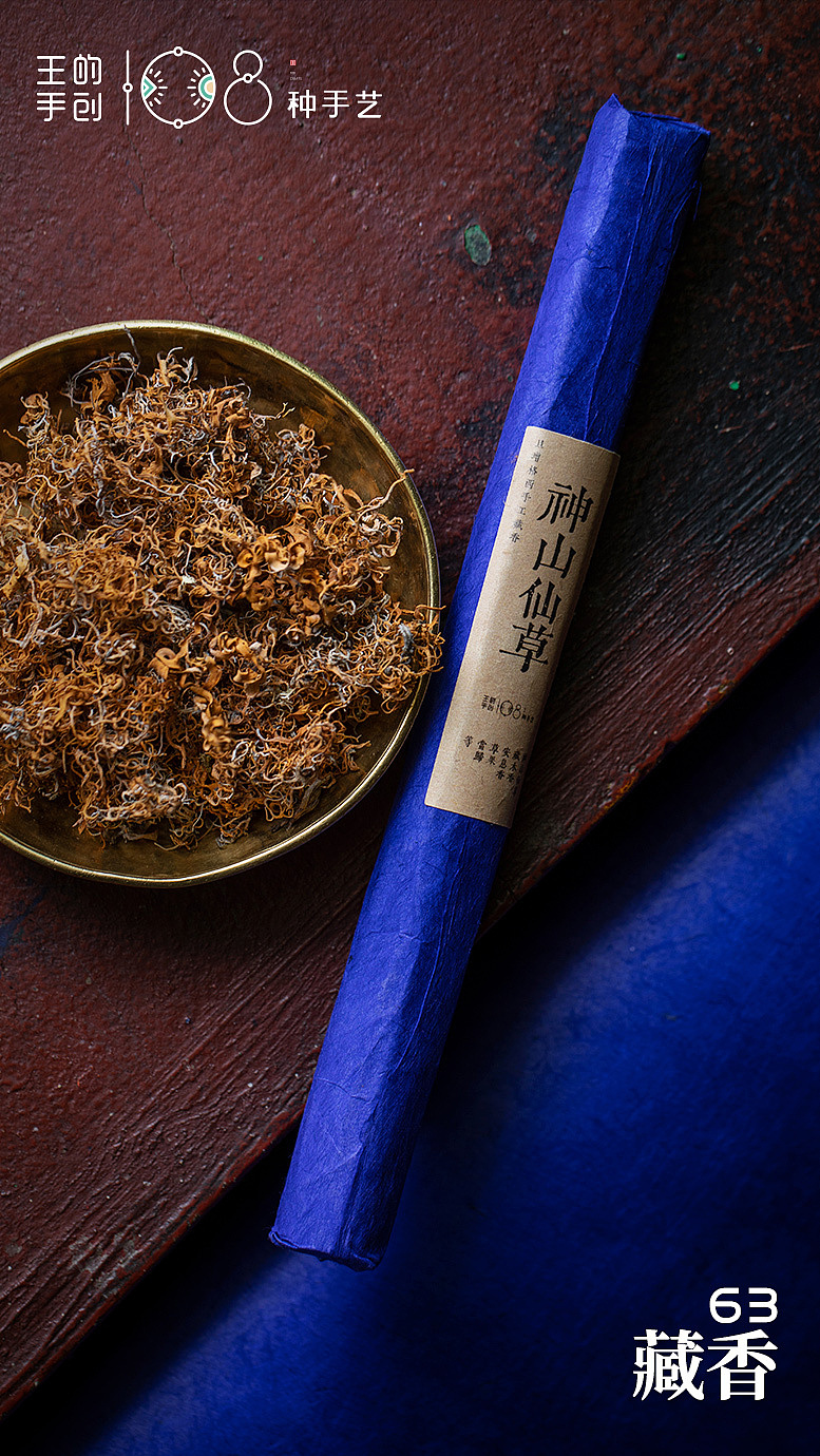 藏香-喜马拉雅第一圣香（图ZMzg0MTc2NzQw） - 工艺品设计 - 站酷设计师108种手艺原创素材 - 站酷ZCOOL