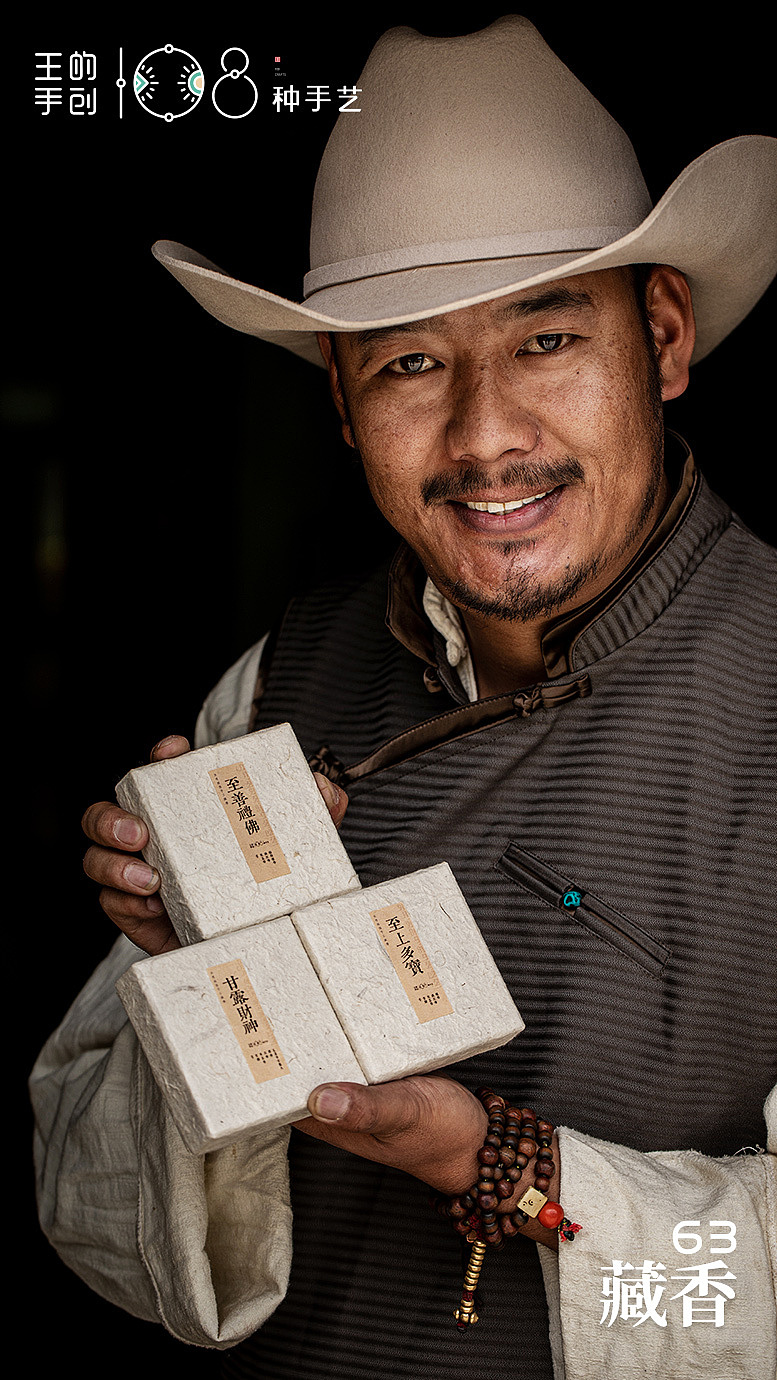 藏香-喜马拉雅第一圣香（图ZMzg0MTc2Nzc2） - 工艺品设计 - 站酷设计师108种手艺原创素材 - 站酷ZCOOL