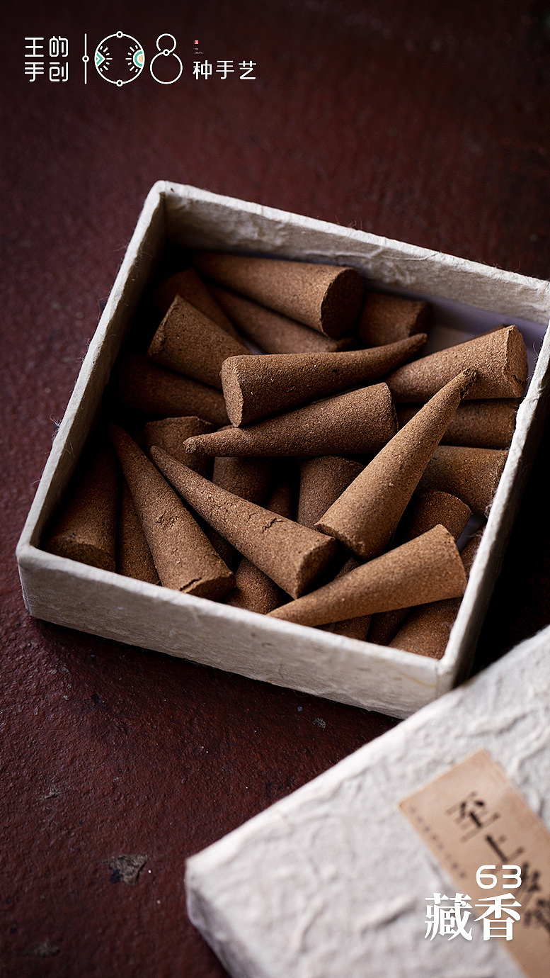 藏香-喜马拉雅第一圣香（图ZMzg0MTc2ODQw） - 工艺品设计 - 站酷设计师108种手艺原创素材 - 站酷ZCOOL