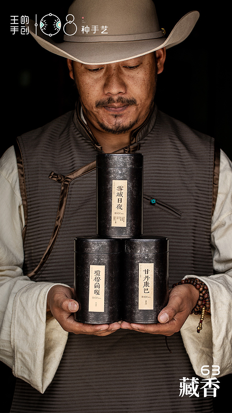 藏香-喜马拉雅第一圣香（图ZMzg0MTc2ODg0） - 工艺品设计 - 站酷设计师108种手艺原创素材 - 站酷ZCOOL