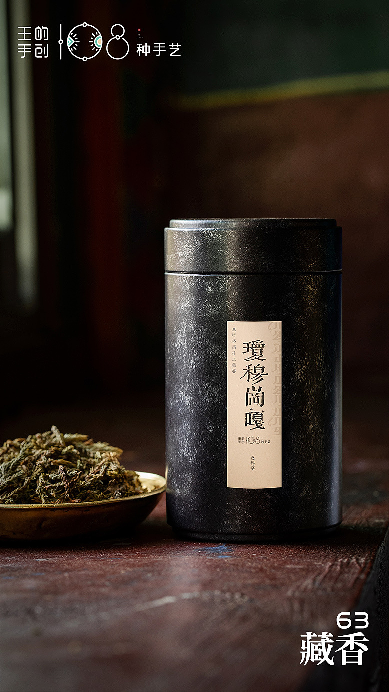 藏香-喜马拉雅第一圣香（图ZMzg0MTc2OTQw） - 工艺品设计 - 站酷设计师108种手艺原创素材 - 站酷ZCOOL