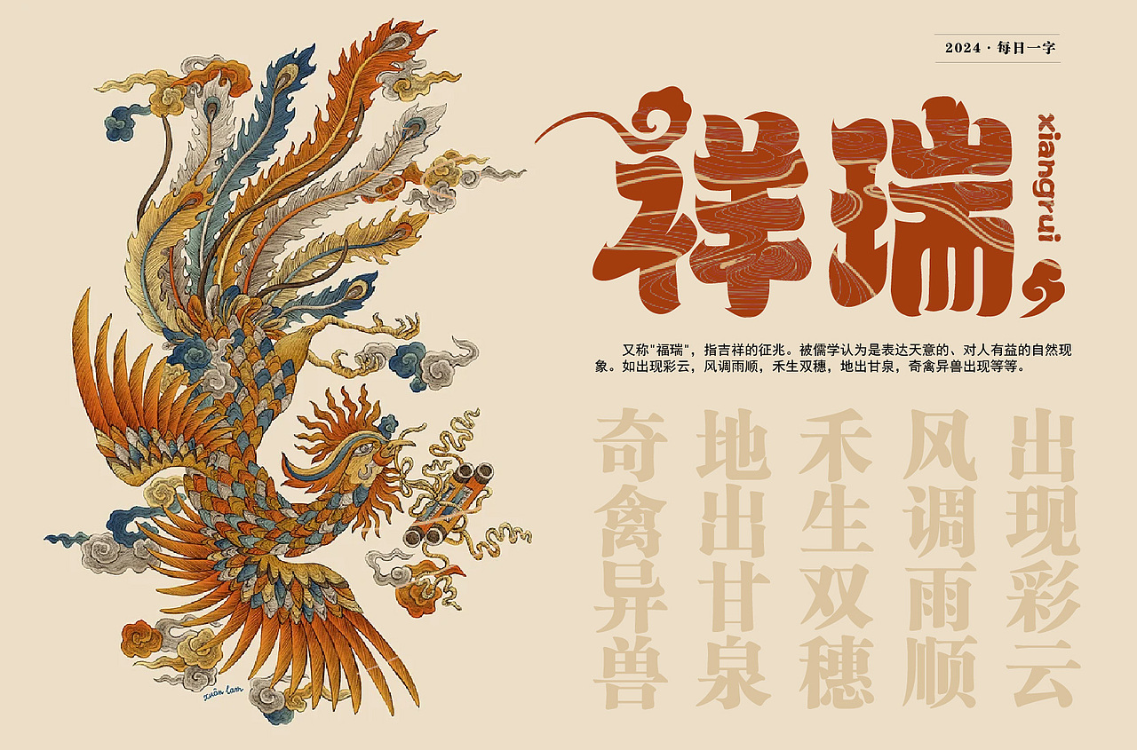 字体练习（图ZMzg0MTc3MDUy） - 字体/字形 - 站酷设计师流离马原创素材 - 站酷ZCOOL