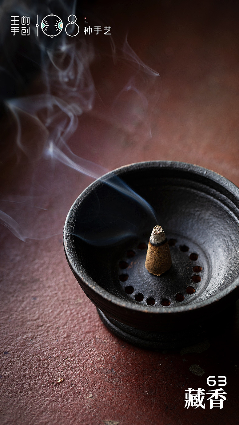 藏香-喜马拉雅第一圣香（图ZMzg0MTc3MTIw） - 工艺品设计 - 站酷设计师108种手艺原创素材 - 站酷ZCOOL