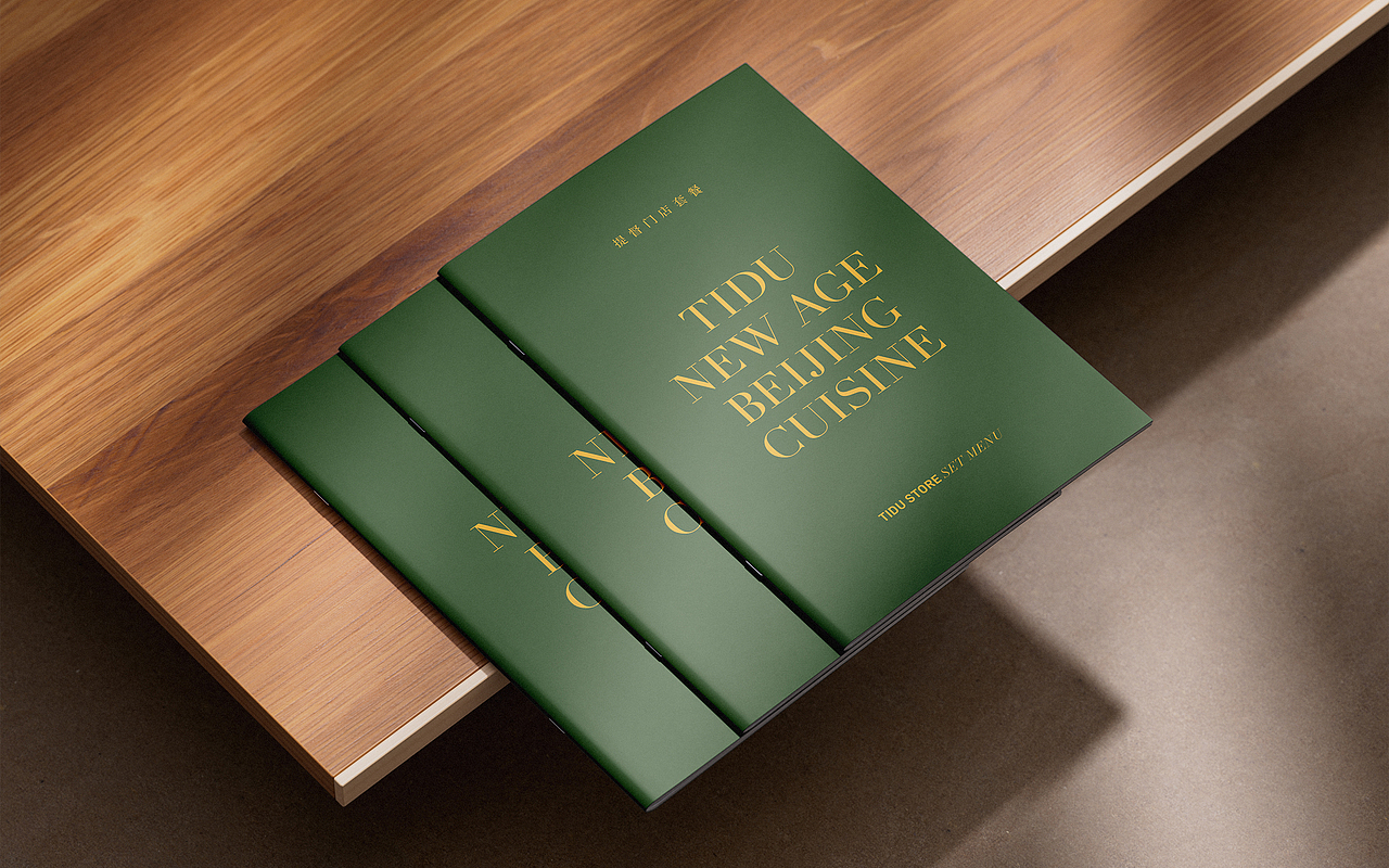 餐饮菜单设计 _ 提督·TIDU Brand