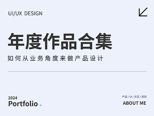 作品集-2024年（个人主页-ZNzEyNTYwNTI=） - 其他UI - 站酷设计师弹谭糖原创素材 - 站酷ZCOOL