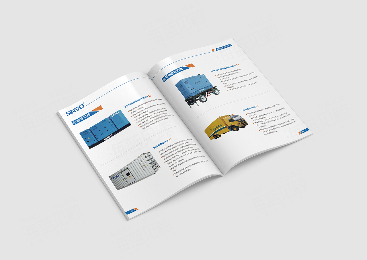 航空工程能源系统画册