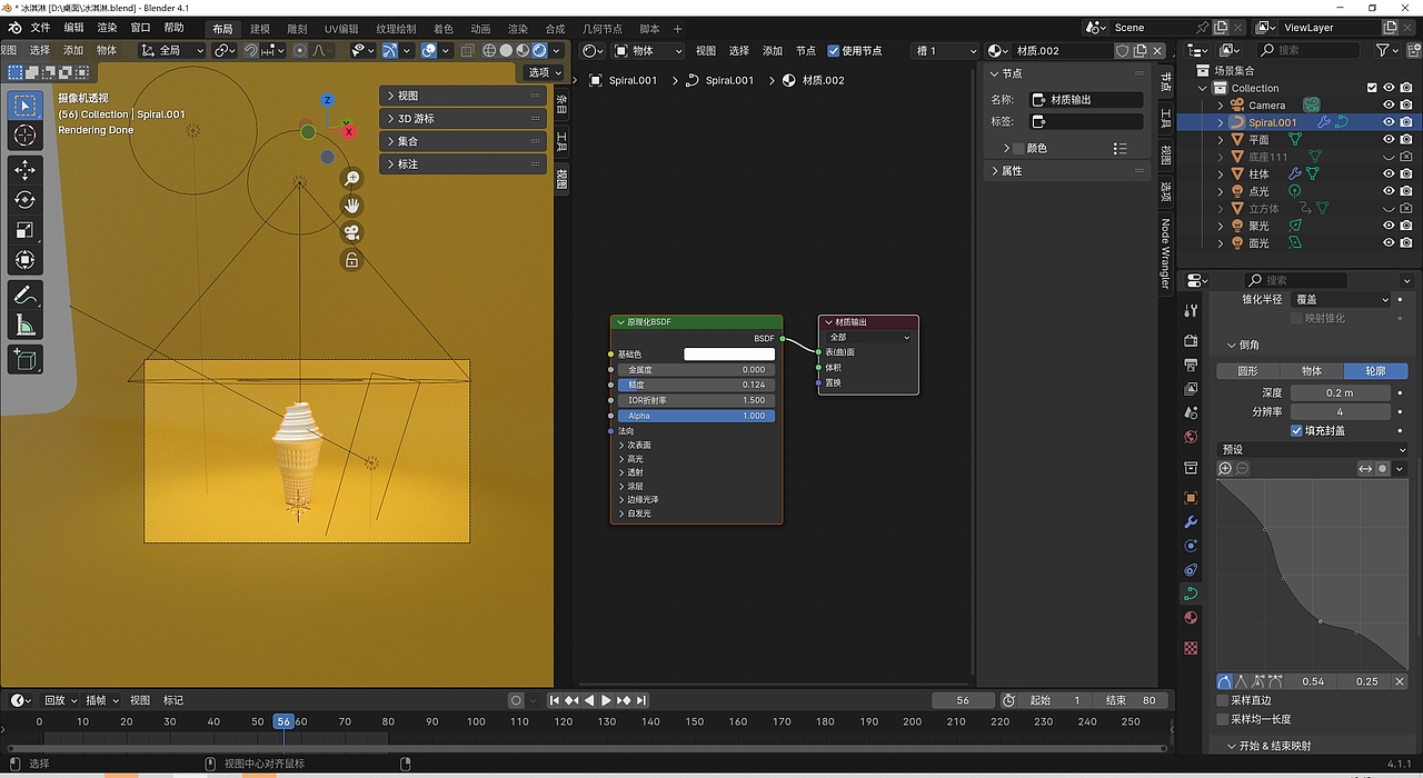 blender冰淇淋制作（圖ZMzg0MTgwMjU2） - 產(chǎn)品 - 站酷設(shè)計師未成年原創(chuàng)素材 - 站酷ZCOOL