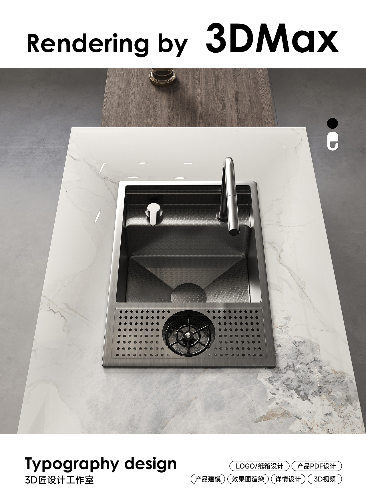 岛台水槽/渲染案例