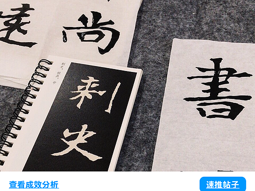书法