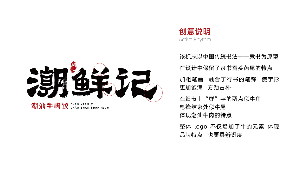 潮汕牛肉饭餐饮品牌（图ZMzg0MTg0ODY4） - 酒店餐饮设计 - 站酷设计师美儿MIA原创素材 - 站酷ZCOOL