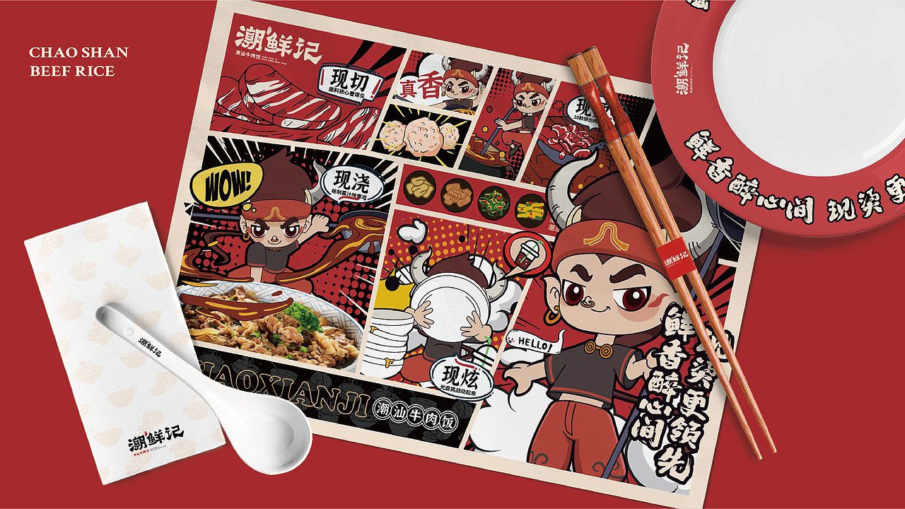 潮汕牛肉饭餐饮品牌（图ZMzg0MTg0OTQ4） - 酒店餐饮设计 - 站酷设计师美儿MIA原创素材 - 站酷ZCOOL