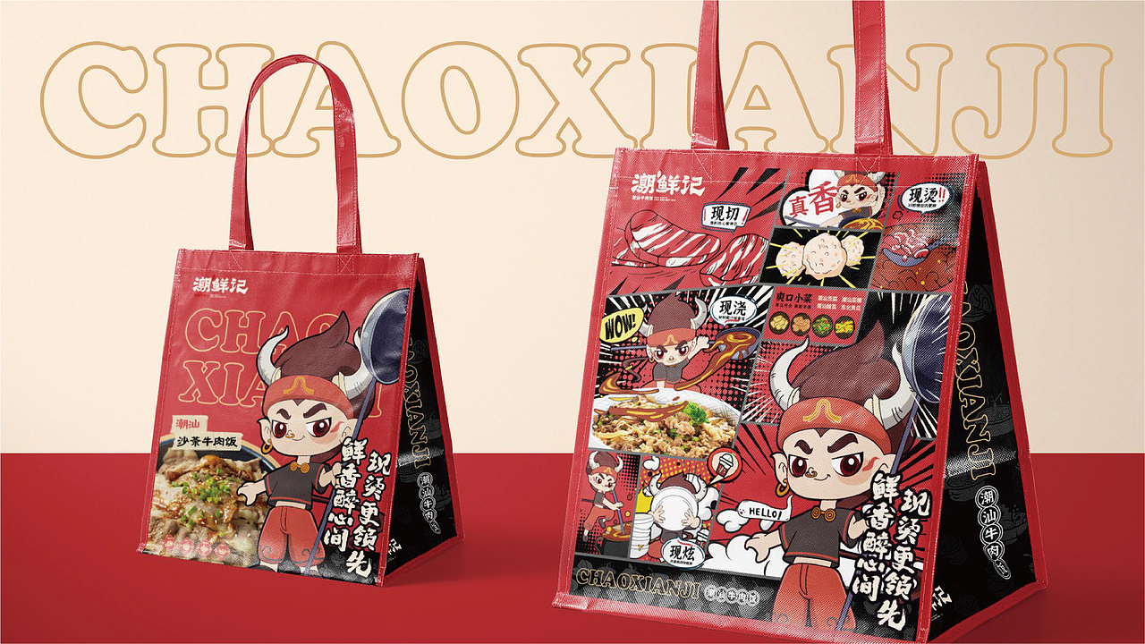 潮汕牛肉饭餐饮品牌（图ZMzg0MTg0OTUy） - 酒店餐饮设计 - 站酷设计师美儿MIA原创素材 - 站酷ZCOOL