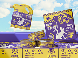 猫粮/猫粮罐头/品牌包装设计